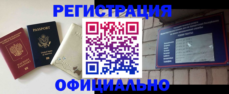 где прописаться в Кропоткине