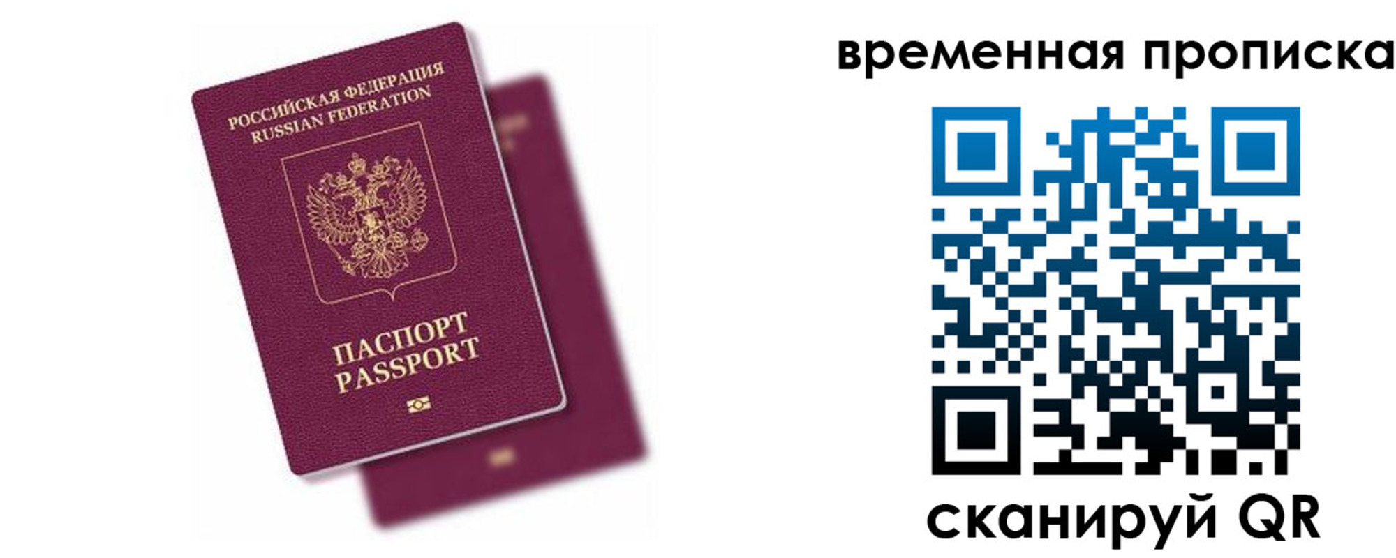 временная регистрация поиск в Кропоткине
