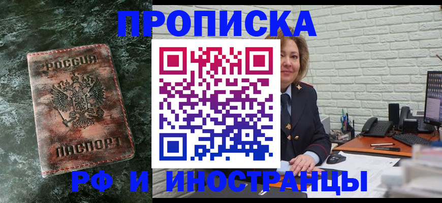 временная регистрация поиск в Кропоткине