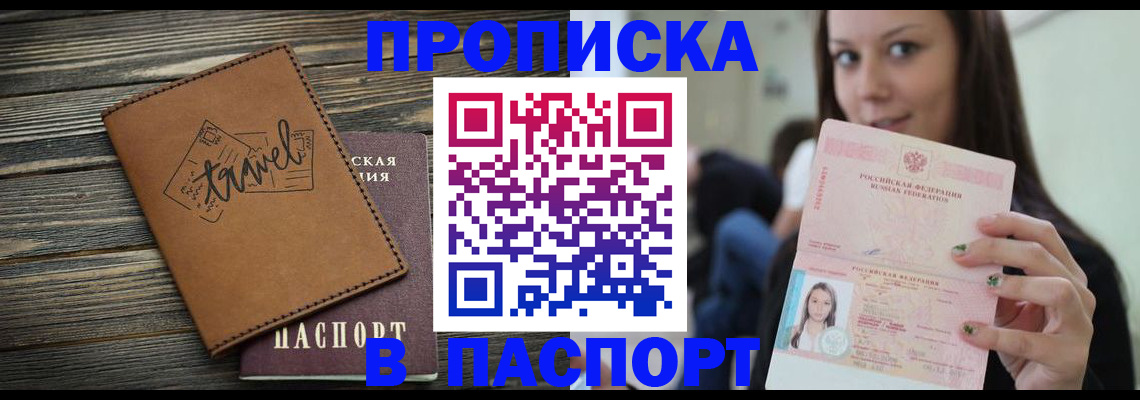 регистрация для дет. сада в Кропоткине