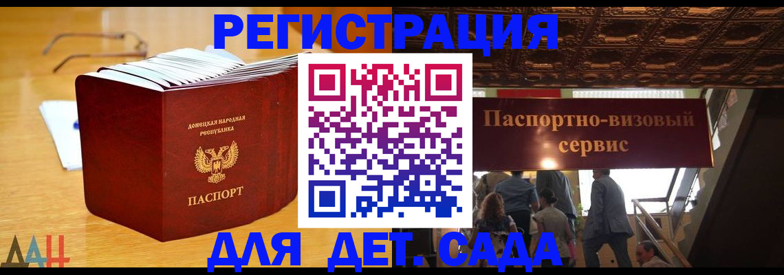 прописка ребенка в Кропоткине